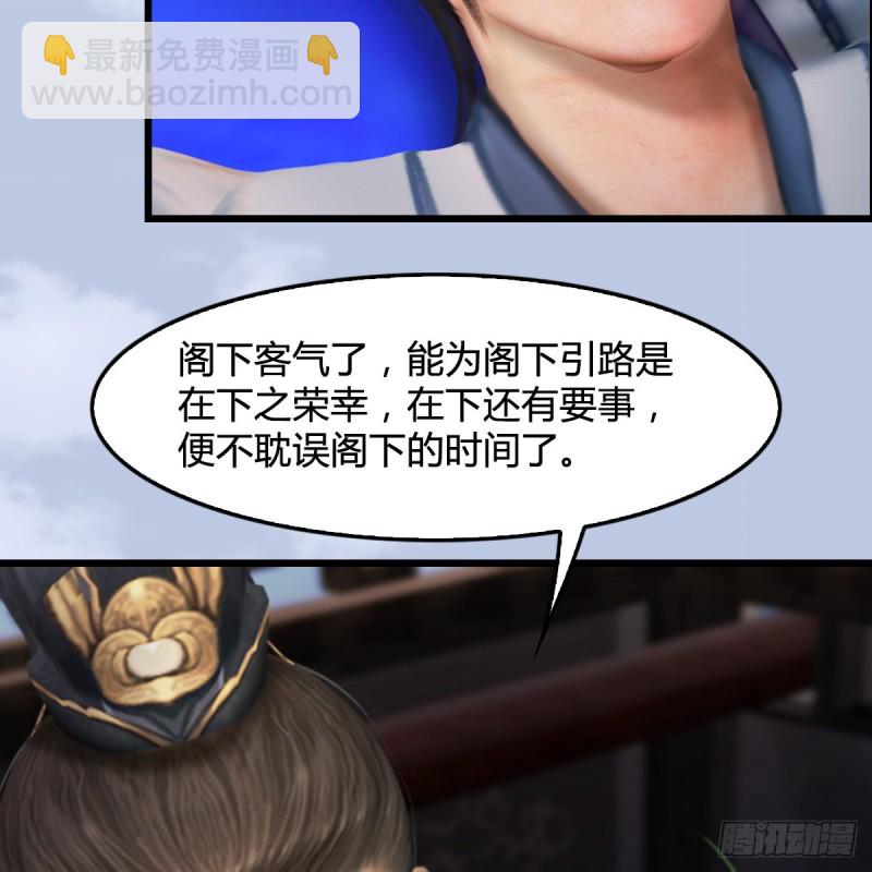 🍼堕玄师 第324话：玄技博士闭小月 第36页
