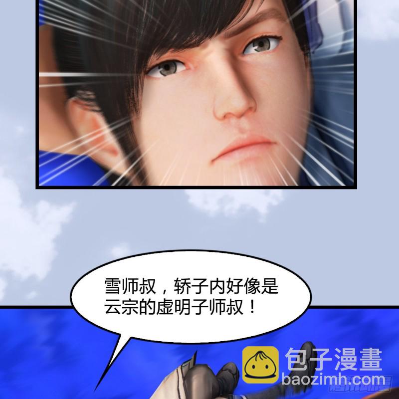 🍼堕玄师 第324话：玄技博士闭小月 第38页