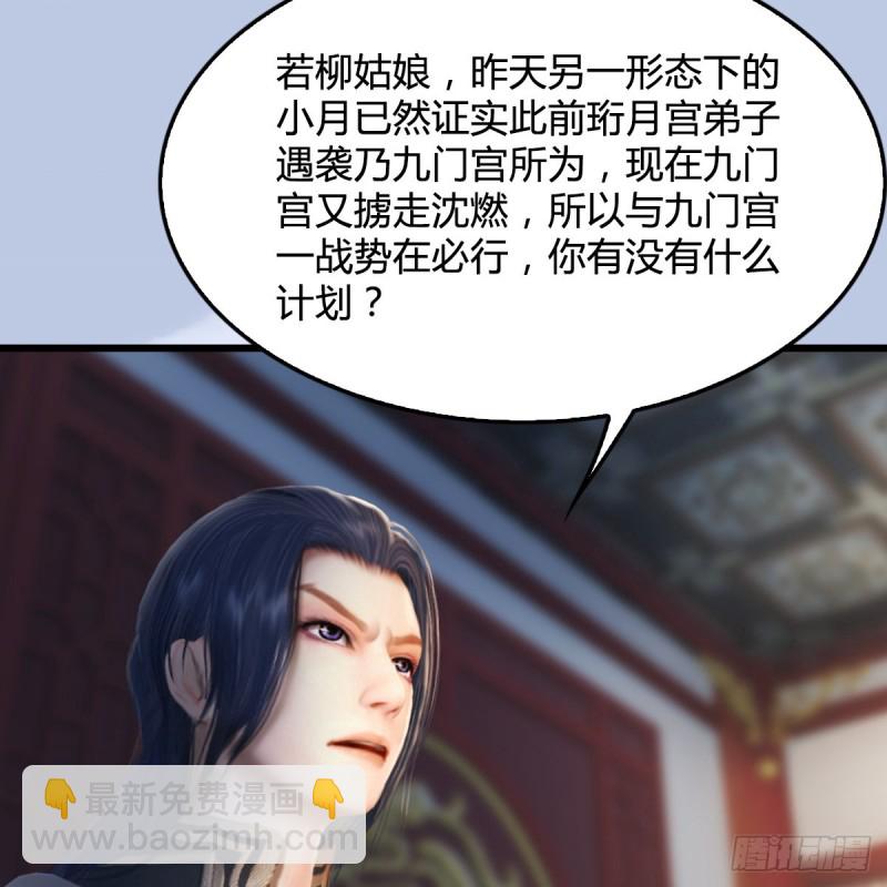 🍼堕玄师 第324话：玄技博士闭小月 第4页