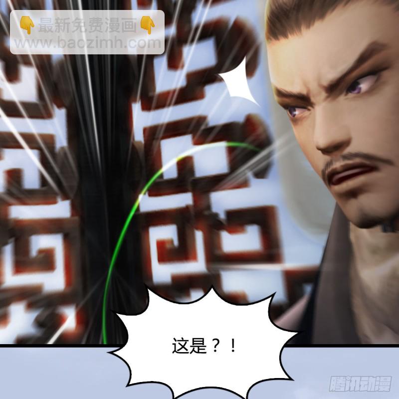 🍼堕玄师 第324话：玄技博士闭小月 第43页