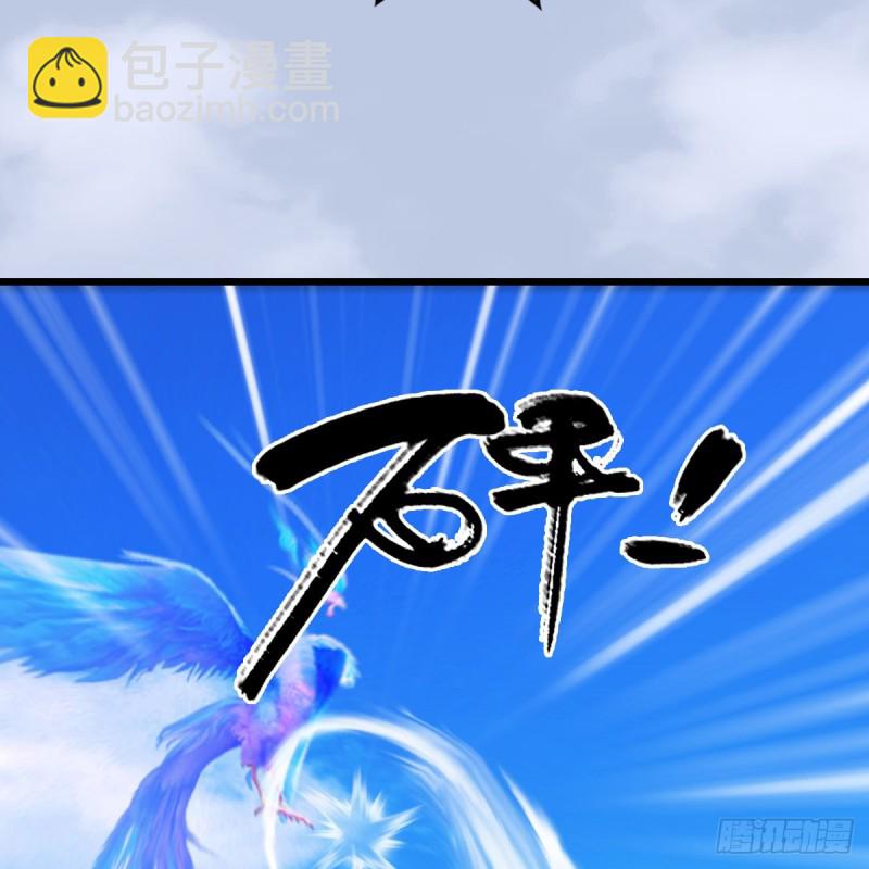 🍼堕玄师 第324话：玄技博士闭小月 第44页