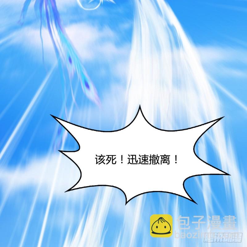 🍼堕玄师 第324话：玄技博士闭小月 第45页