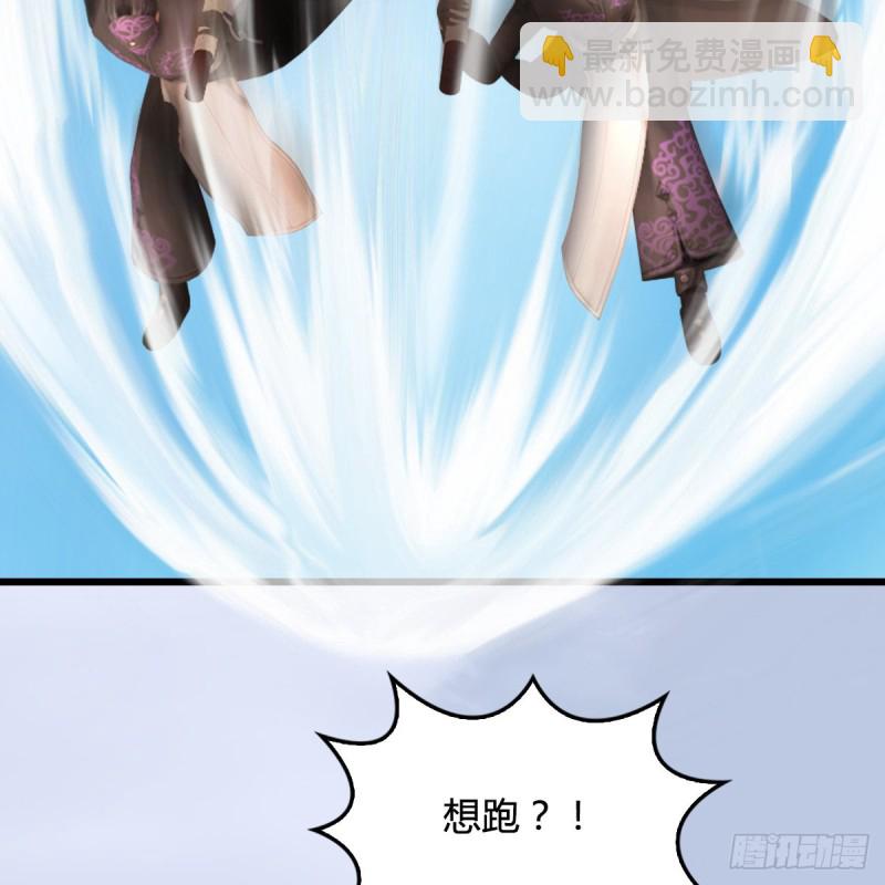 🍼堕玄师 第324话：玄技博士闭小月 第47页