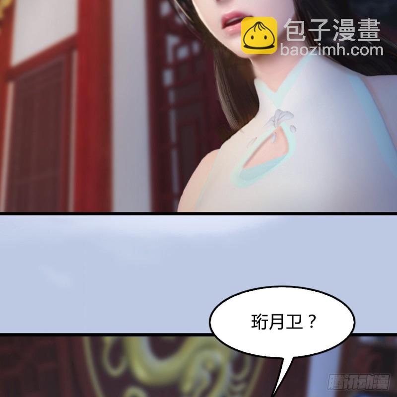 🍼堕玄师 第324话：玄技博士闭小月 第6页