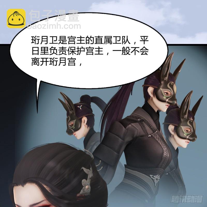 🍼堕玄师 第324话：玄技博士闭小月 第8页