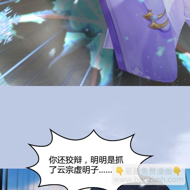 🍼堕玄师 第326话：结拜弟妹 第10页