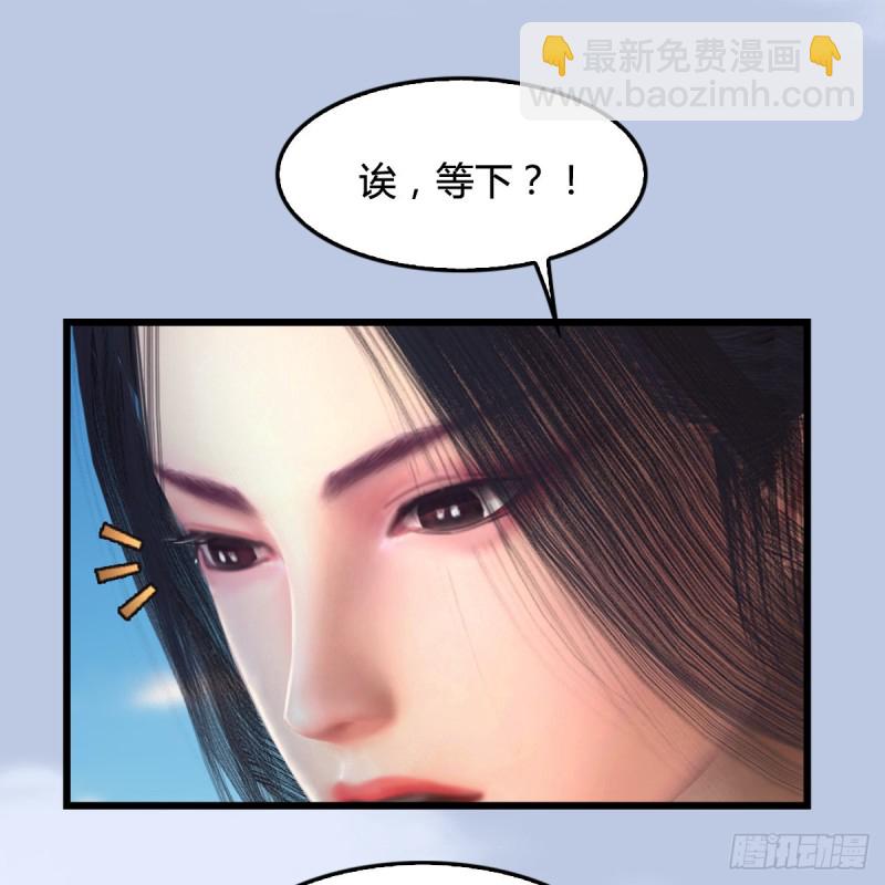 🍼堕玄师 第326话：结拜弟妹 第12页