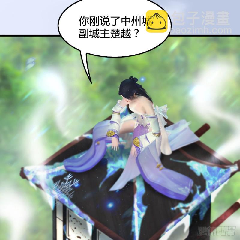 🍼堕玄师 第326话：结拜弟妹 第13页