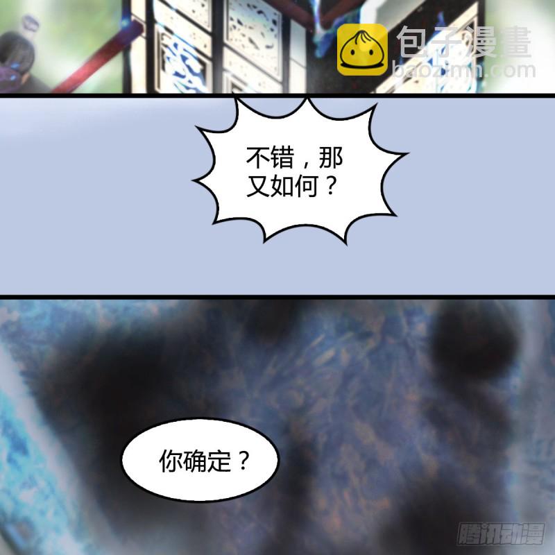 🍼堕玄师 第326话：结拜弟妹 第14页