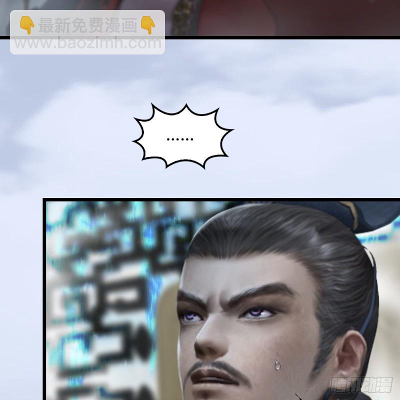 🍼堕玄师 第326话：结拜弟妹 第16页