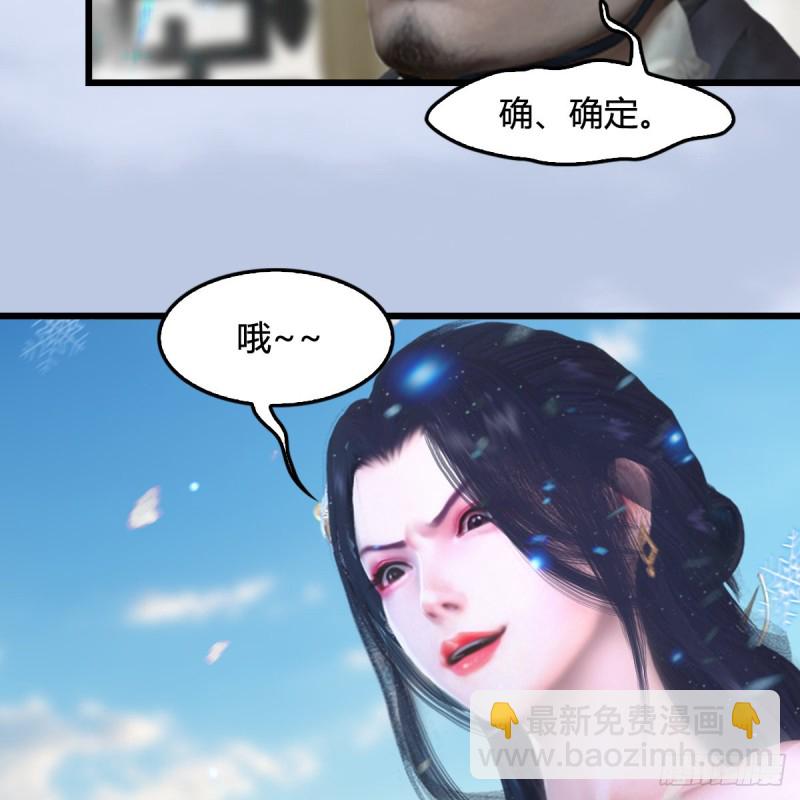 🍼堕玄师 第326话：结拜弟妹 第17页