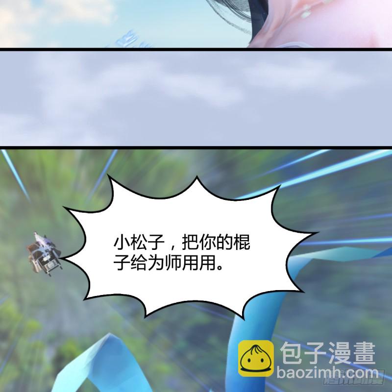 🍼堕玄师 第326话：结拜弟妹 第18页