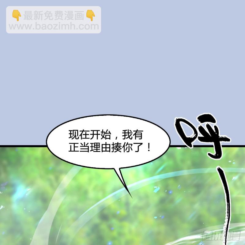 🍼堕玄师 第326话：结拜弟妹 第2页