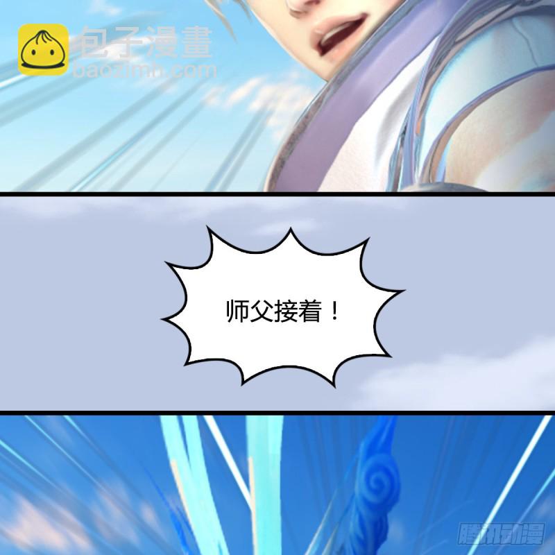 🍼堕玄师 第326话：结拜弟妹 第21页