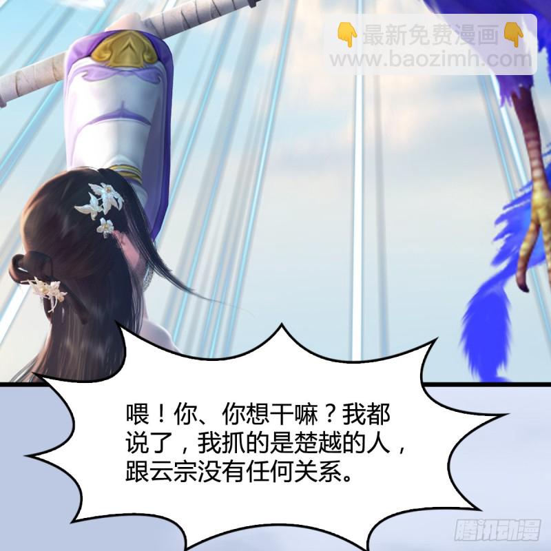 🍼堕玄师 第326话：结拜弟妹 第23页