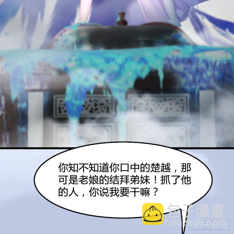🍼堕玄师 第326话：结拜弟妹 第27页