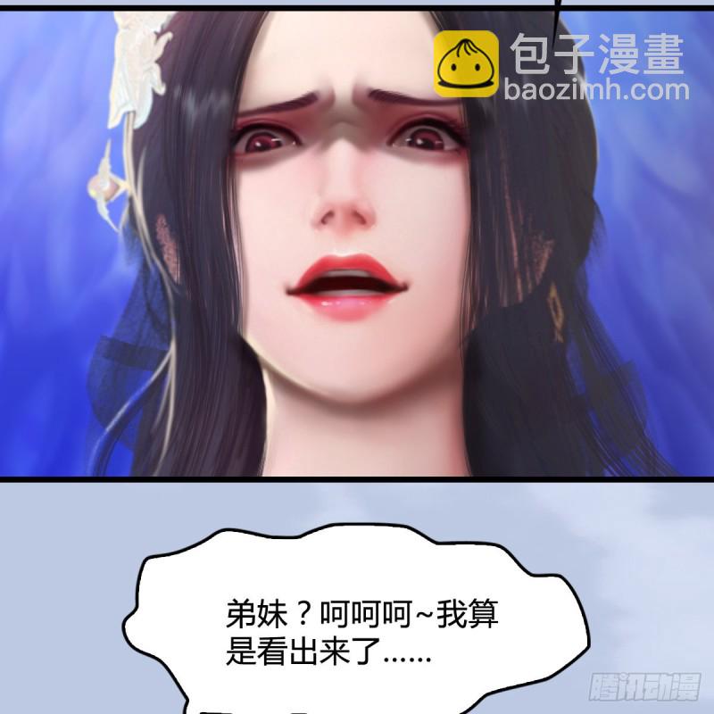 🍼堕玄师 第326话：结拜弟妹 第28页