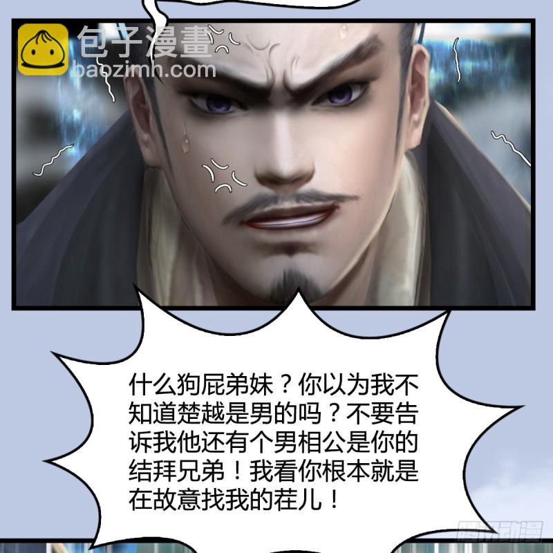 🍼堕玄师 第326话：结拜弟妹 第29页
