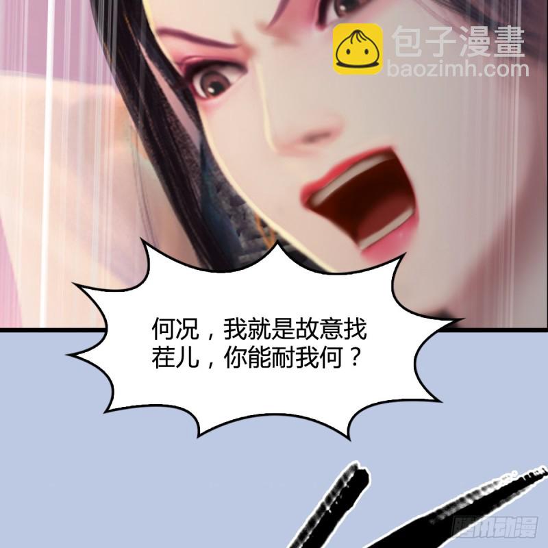 🍼堕玄师 第326话：结拜弟妹 第35页
