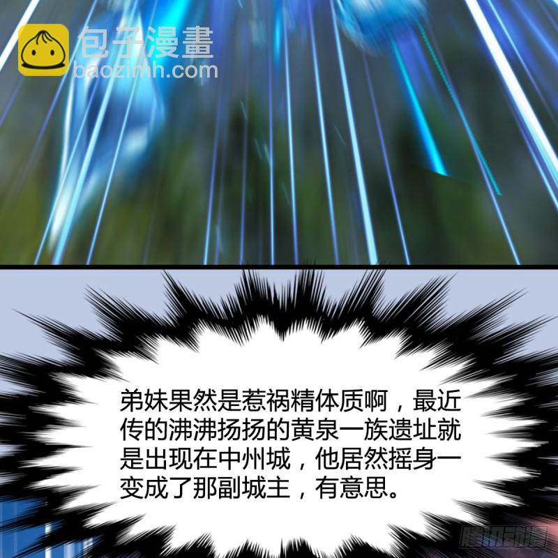 🍼堕玄师 第326话：结拜弟妹 第38页