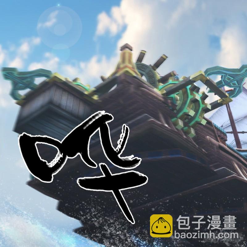 🍼堕玄师 第326话：结拜弟妹 第43页