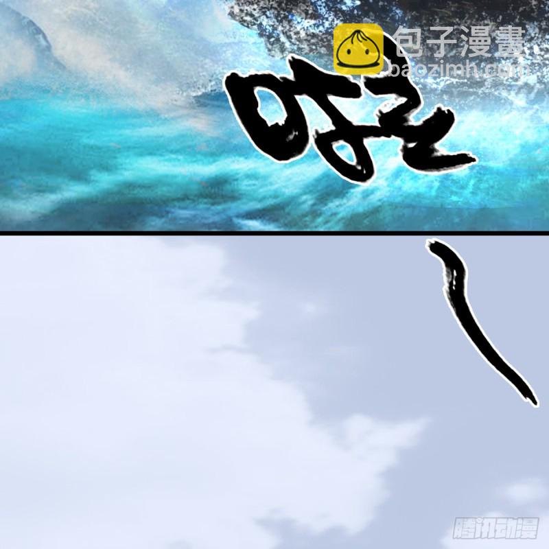 🍼堕玄师 第326话：结拜弟妹 第44页