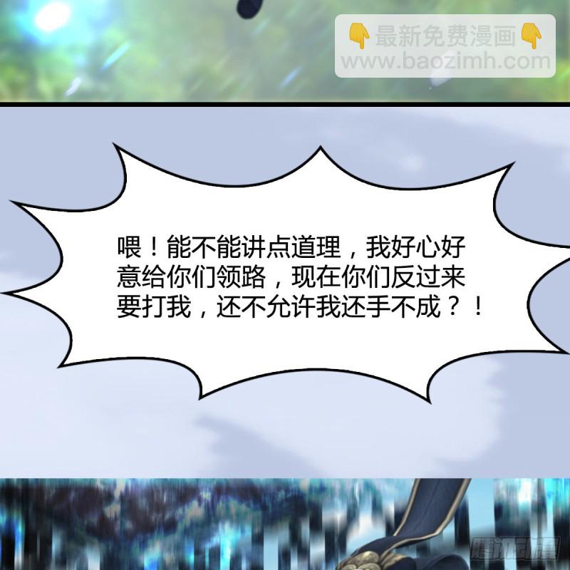 🍼堕玄师 第326话：结拜弟妹 第5页