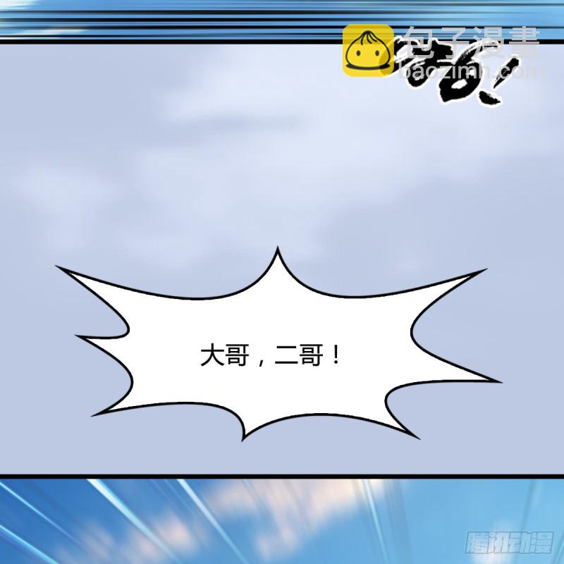 🍼堕玄师 第326话：结拜弟妹 第50页