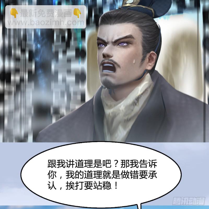 🍼堕玄师 第326话：结拜弟妹 第6页