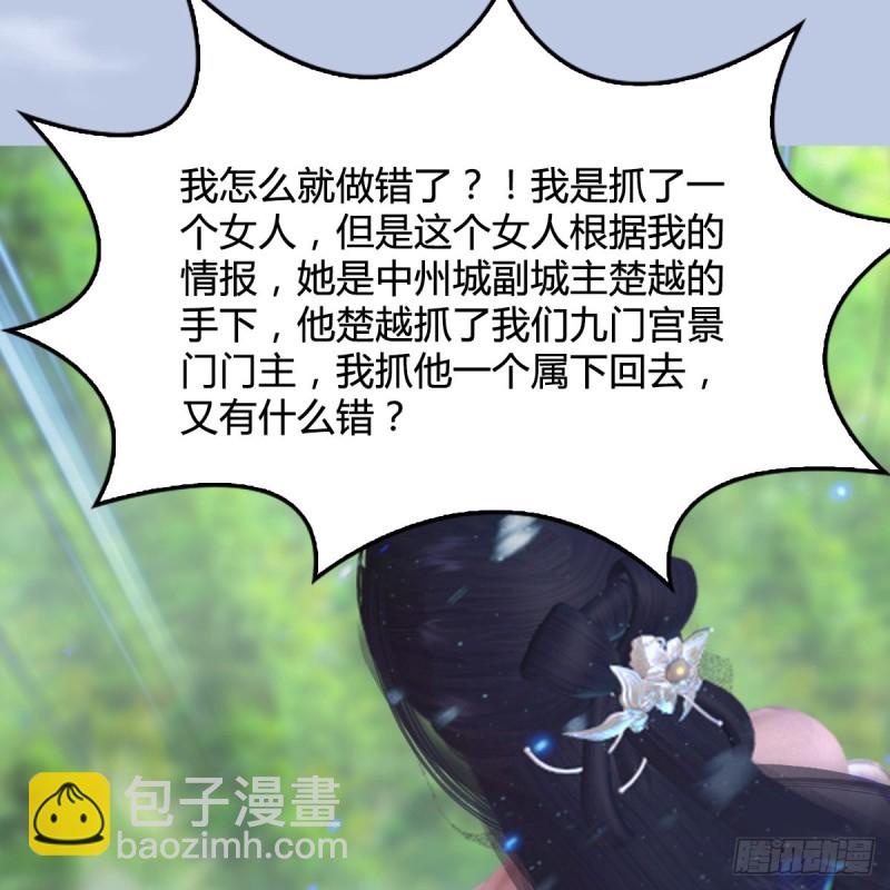 🍼堕玄师 第326话：结拜弟妹 第8页