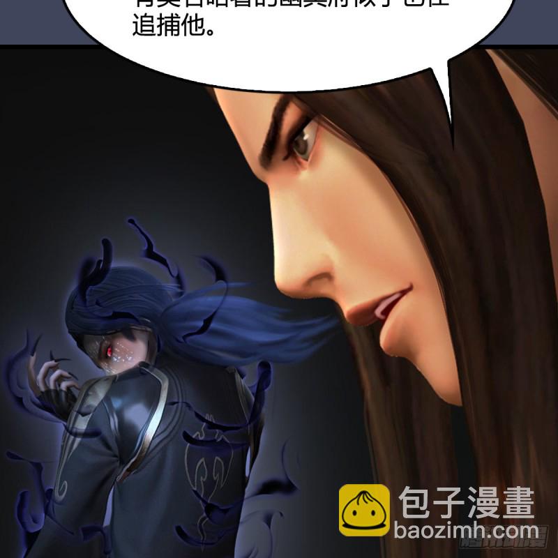 🍼堕玄师 第328话：神秘人 第10页