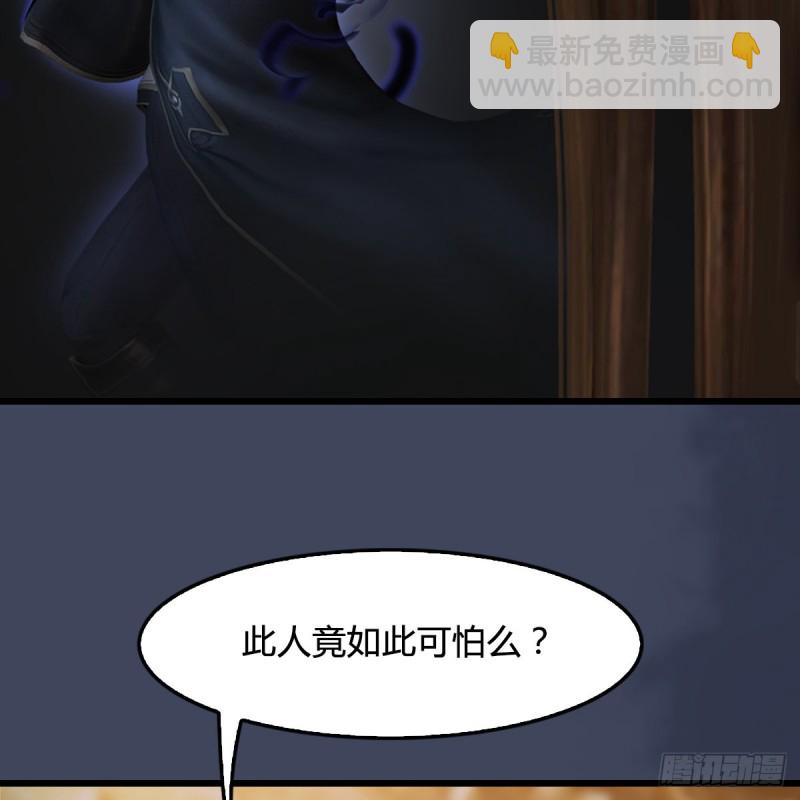 🍼堕玄师 第328话：神秘人 第11页