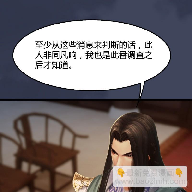 🍼堕玄师 第328话：神秘人 第13页