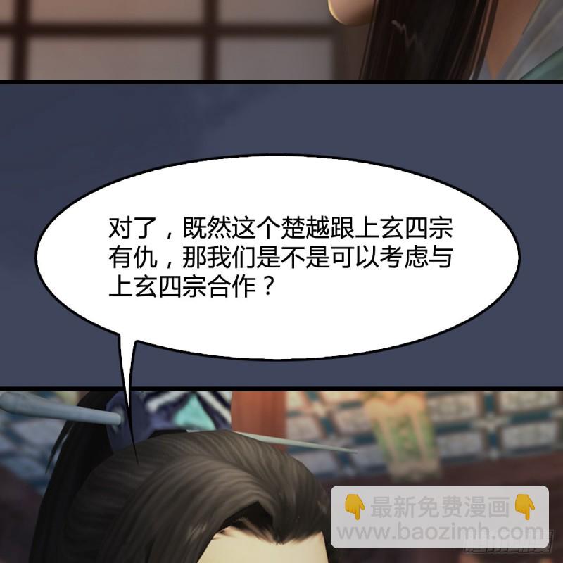 🍼堕玄师 第328话：神秘人 第17页