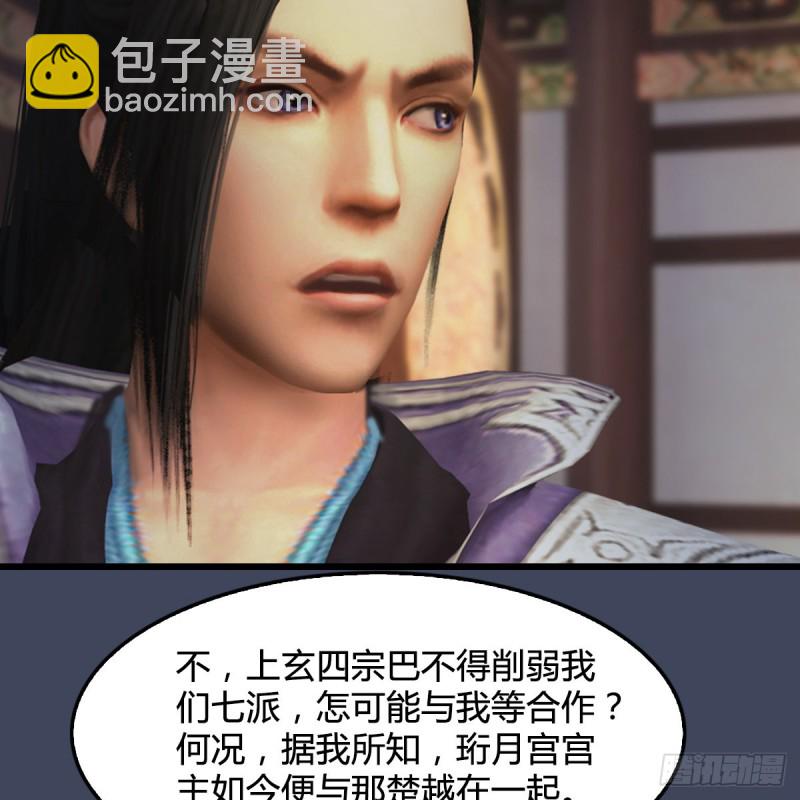 🍼堕玄师 第328话：神秘人 第18页