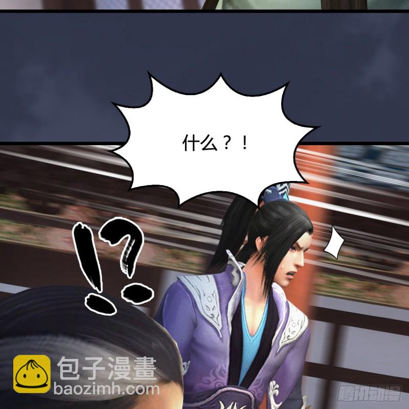 🍼堕玄师 第328话：神秘人 第20页