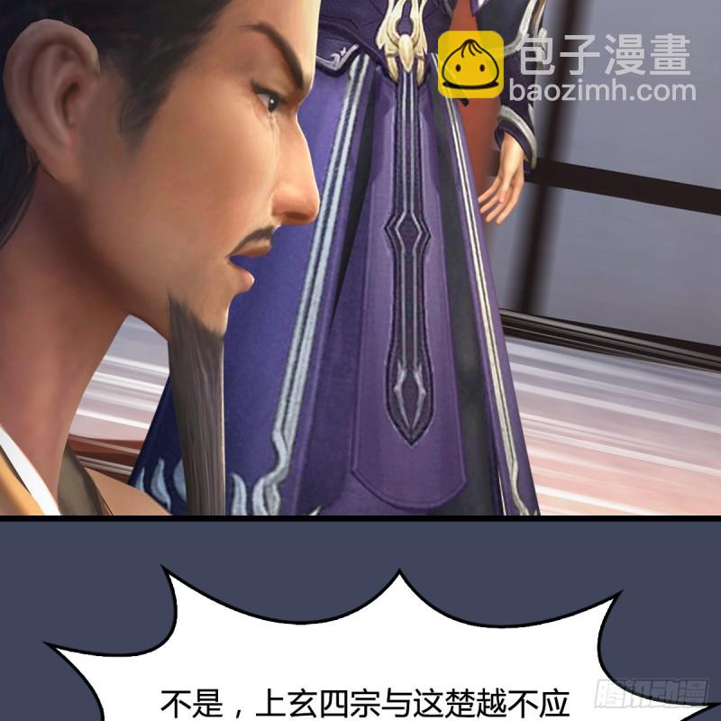 🍼堕玄师 第328话：神秘人 第21页