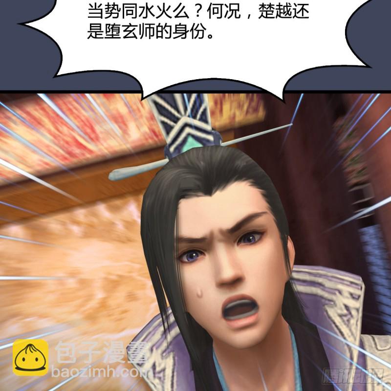 🍼堕玄师 第328话：神秘人 第22页