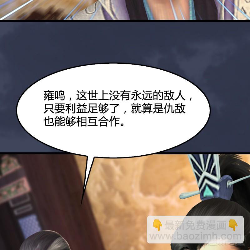 🍼堕玄师 第328话：神秘人 第23页