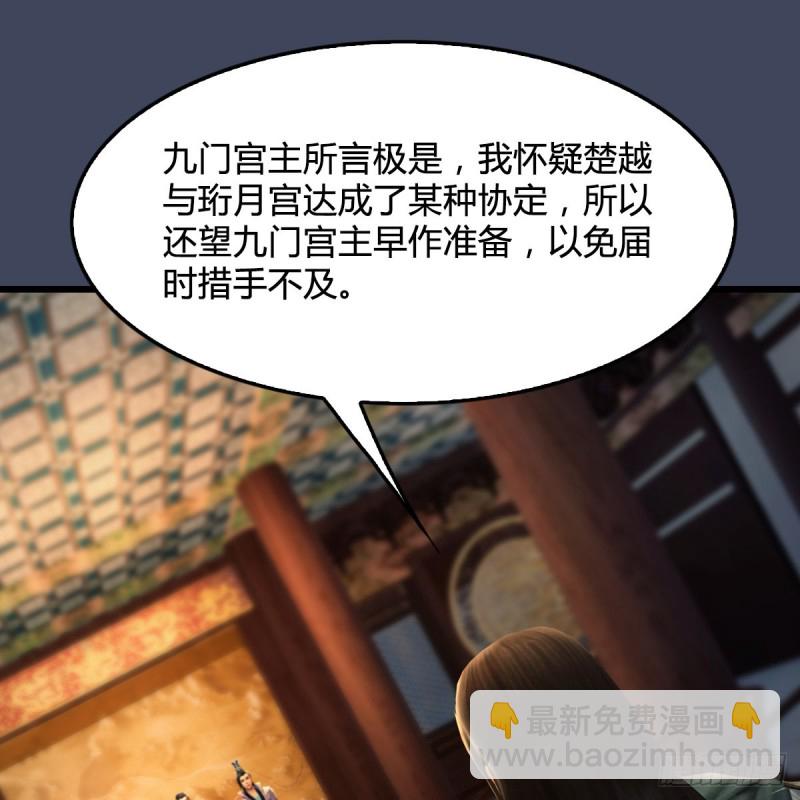 🍼堕玄师 第328话：神秘人 第25页