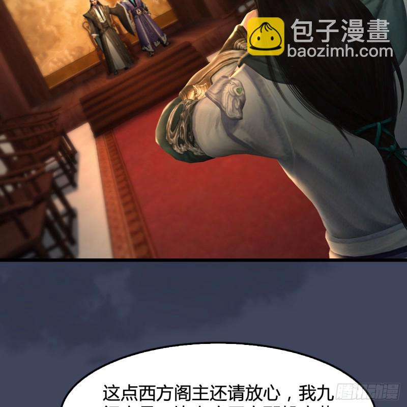🍼堕玄师 第328话：神秘人 第26页