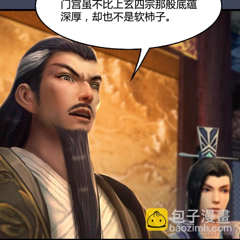 🍼堕玄师 第328话：神秘人 第27页