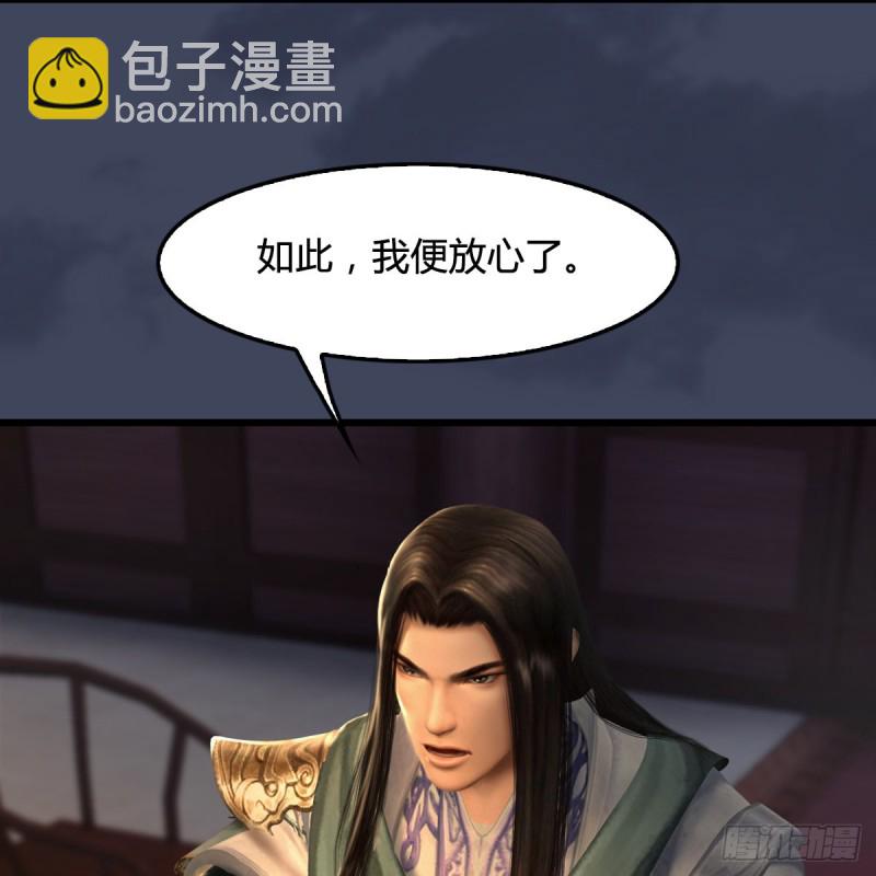 🍼堕玄师 第328话：神秘人 第28页