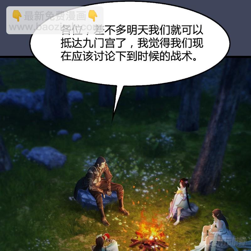 🍼堕玄师 第328话：神秘人 第32页