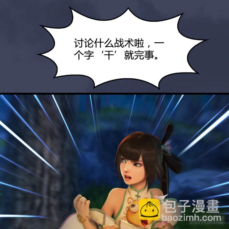🍼堕玄师 第328话：神秘人 第34页