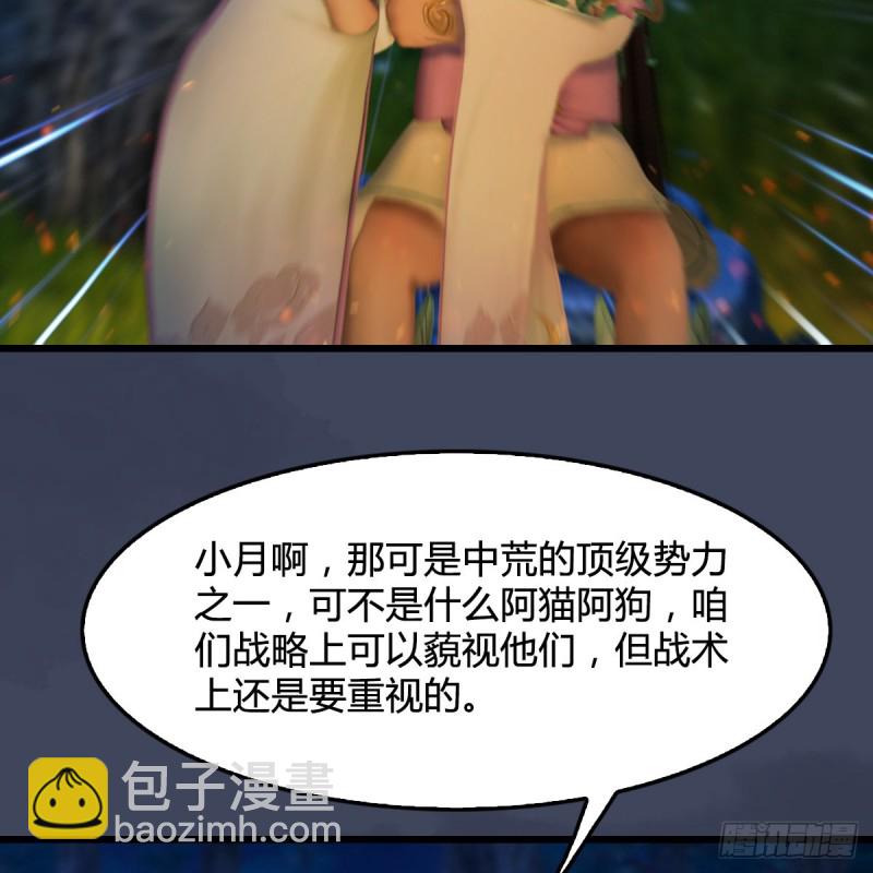 🍼堕玄师 第328话：神秘人 第35页