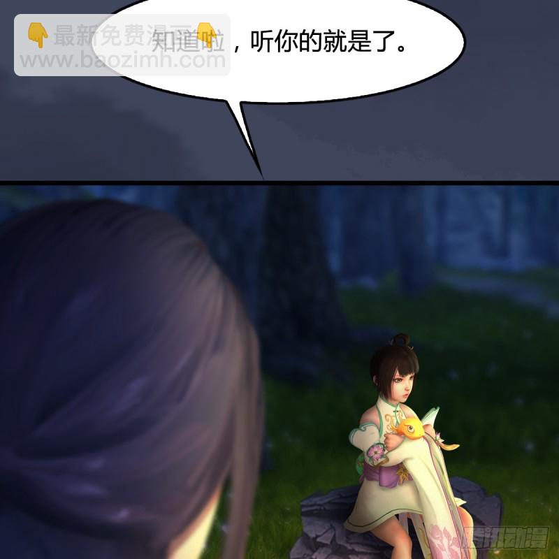 🍼堕玄师 第328话：神秘人 第37页