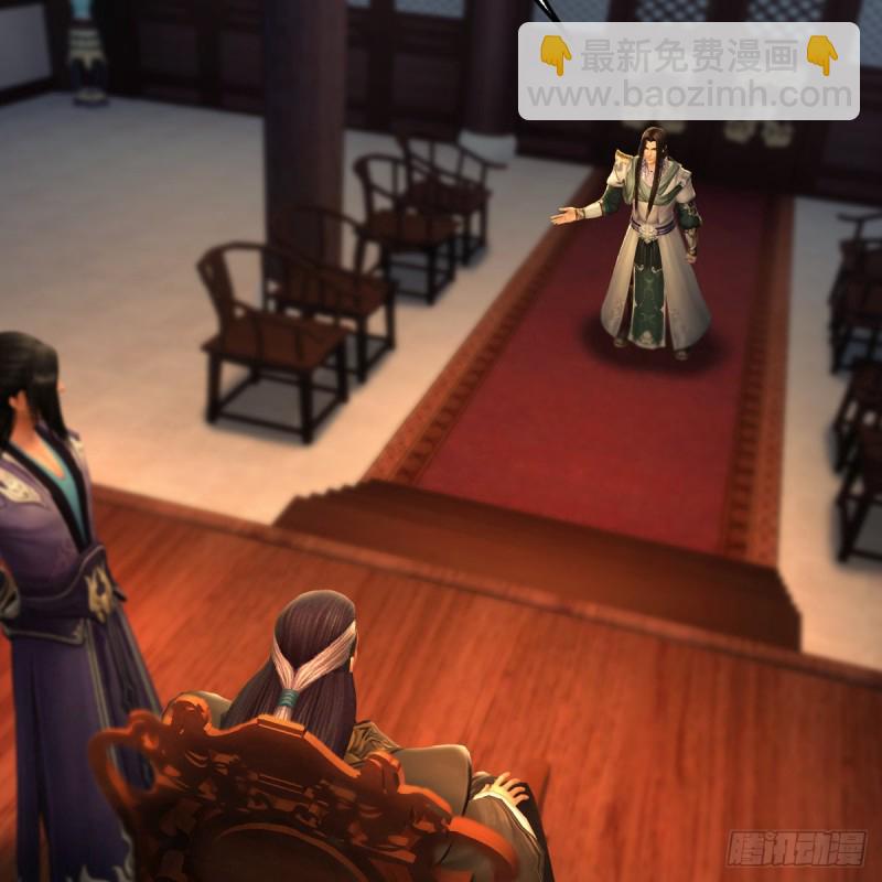 🍼堕玄师 第328话：神秘人 第4页
