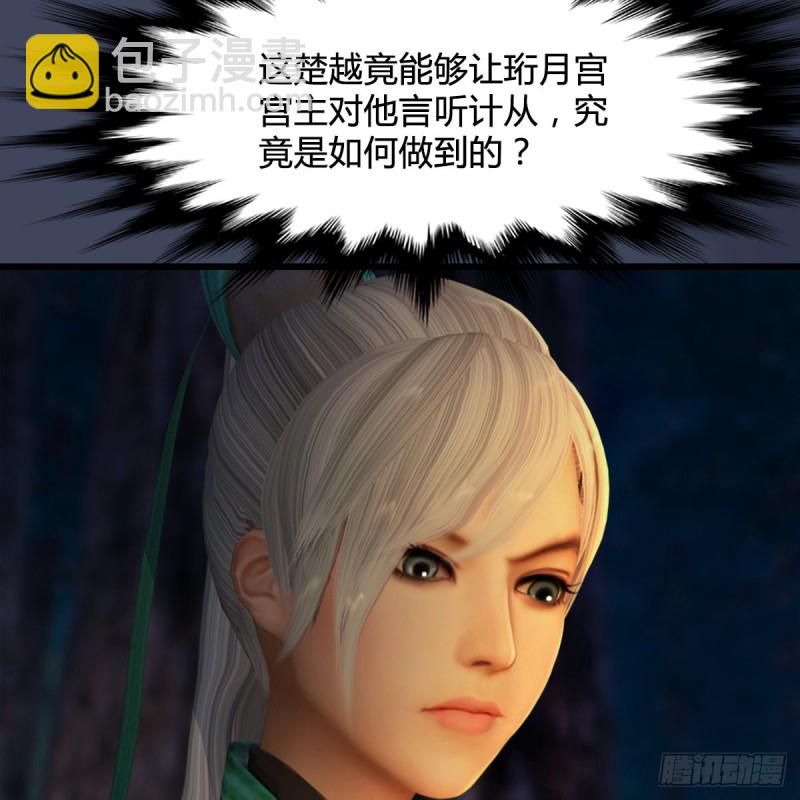 🍼堕玄师 第328话：神秘人 第40页