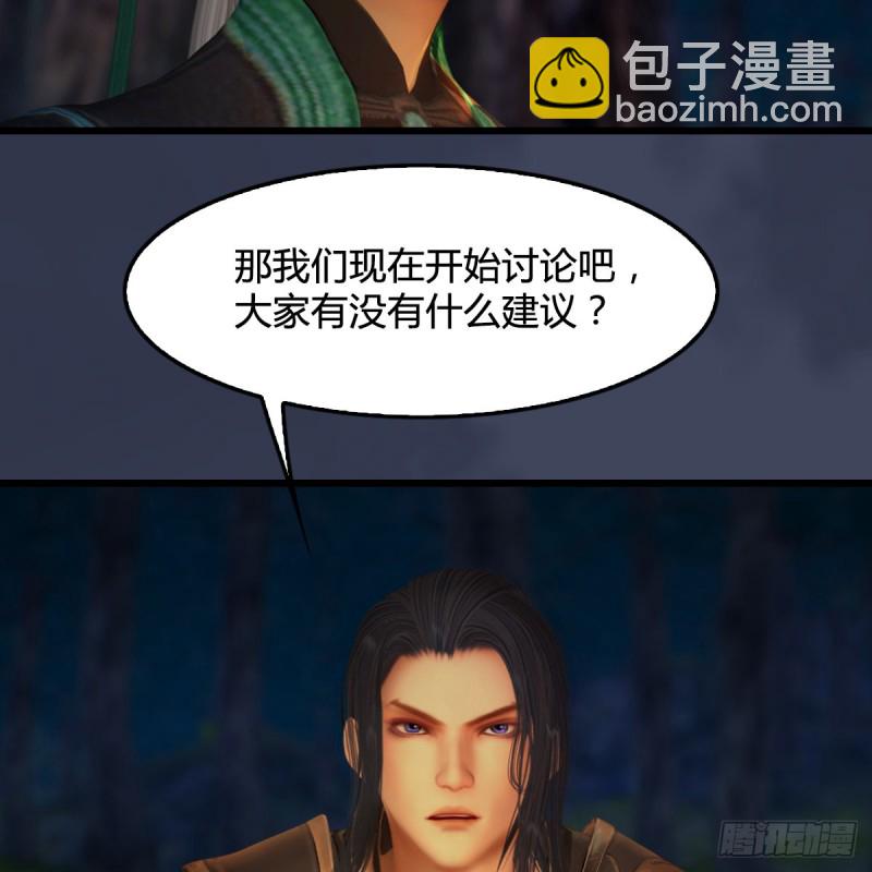🍼堕玄师 第328话：神秘人 第41页